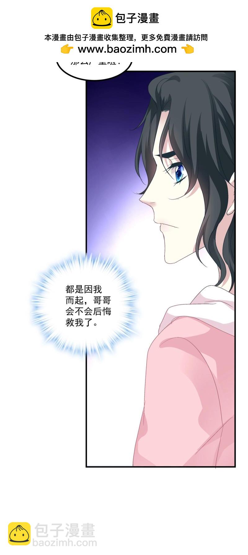 第67话 我哥可是千金之躯！(1/2)-第125话