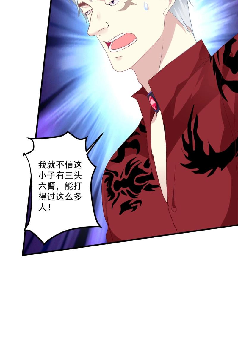 第67话 我哥可是千金之躯！(1/2)-第125话