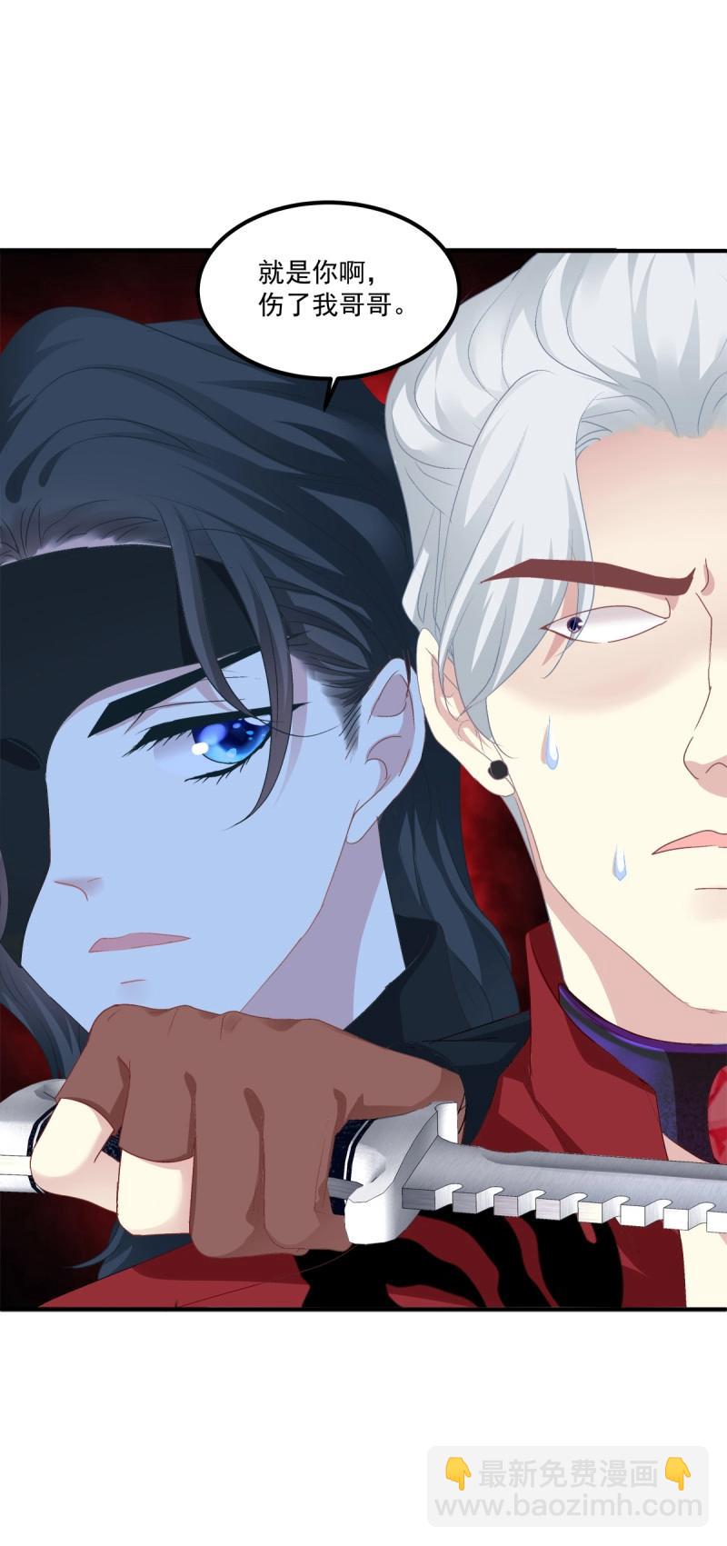 第67话 我哥可是千金之躯！(1/2)-第125话