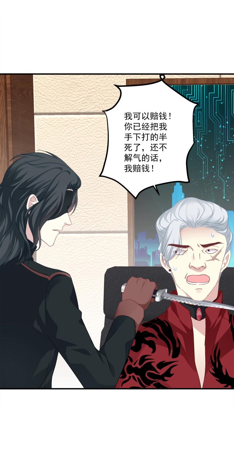 第67话 我哥可是千金之躯！(1/2)-第125话