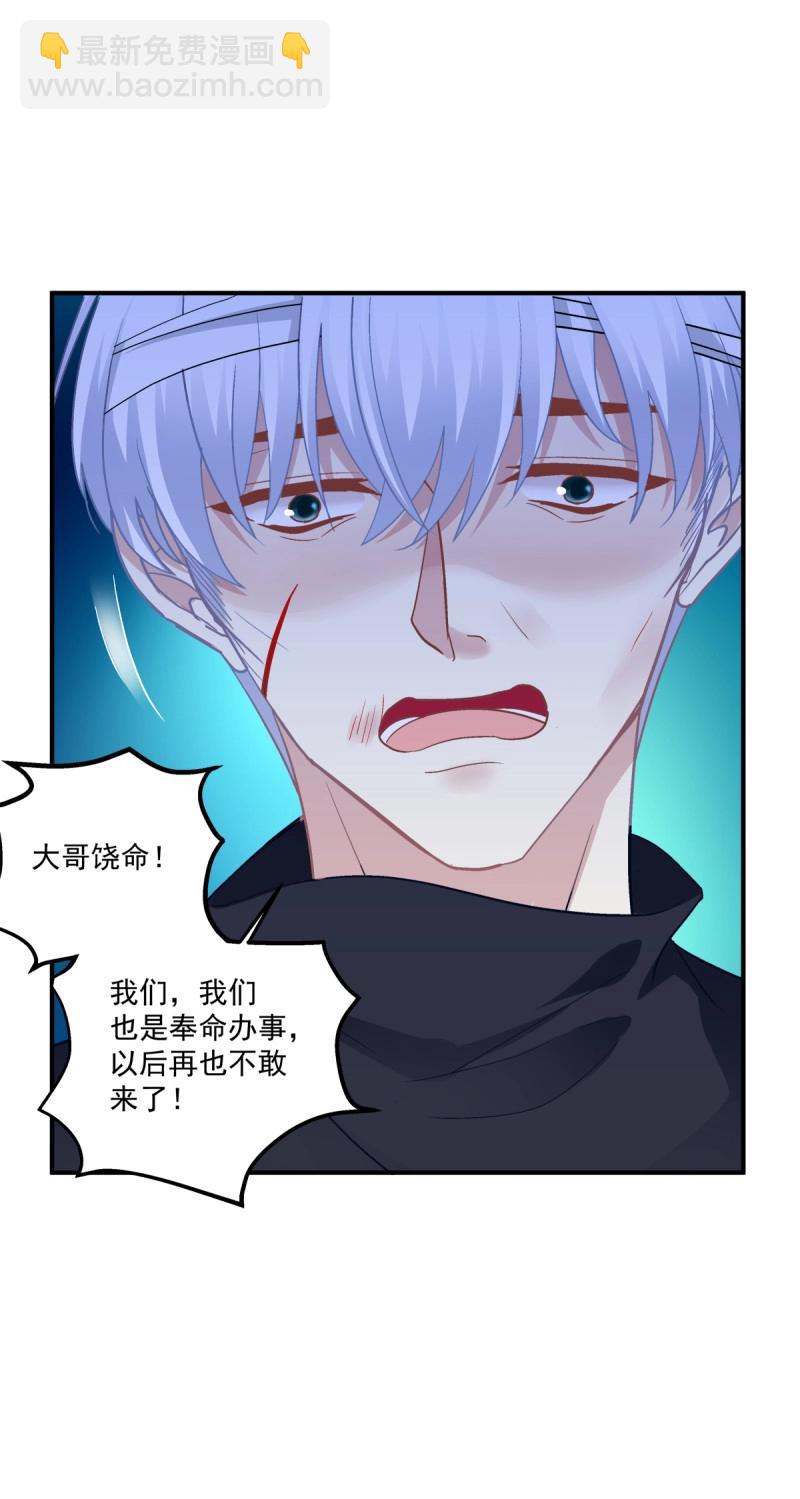 第67话 我哥可是千金之躯！(1/2)-第125话