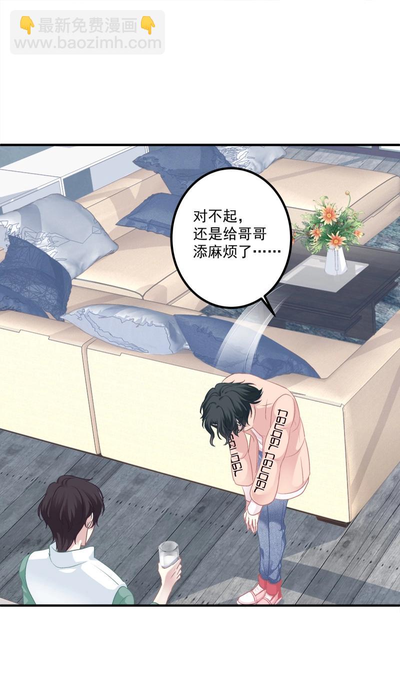 第68话 牛奶好甜，哥哥尝尝~(1/2)-第127话