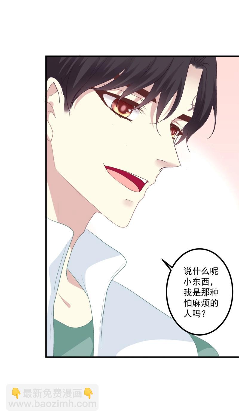 第68话 牛奶好甜，哥哥尝尝~(1/2)-第127话