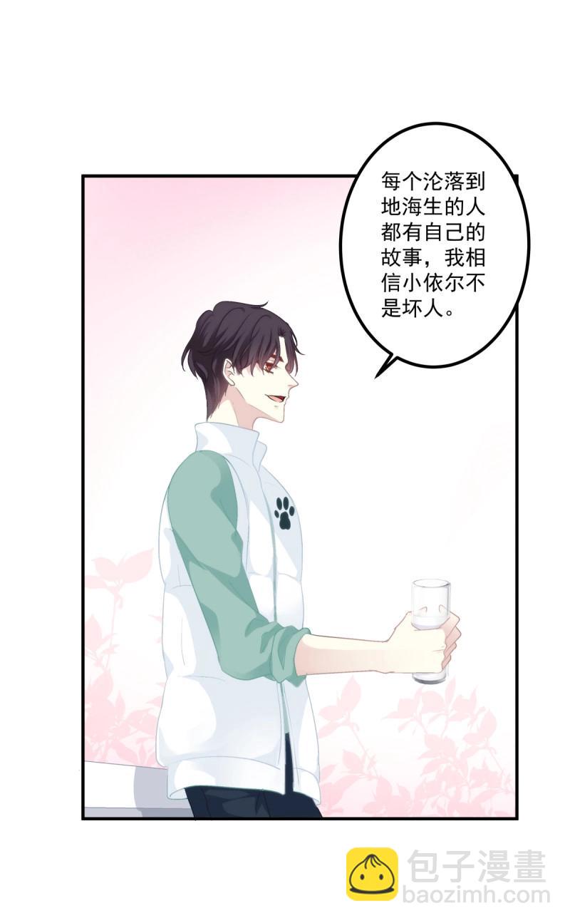 第68话 牛奶好甜，哥哥尝尝~(1/2)-第127话