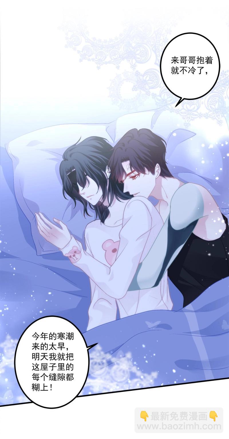 第68话 牛奶好甜，哥哥尝尝~(1/2)-第127话