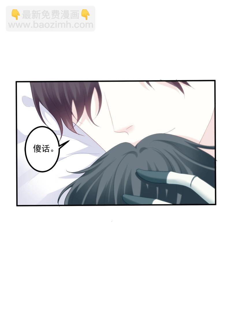 第68话 牛奶好甜，哥哥尝尝~(1/2)-第127话