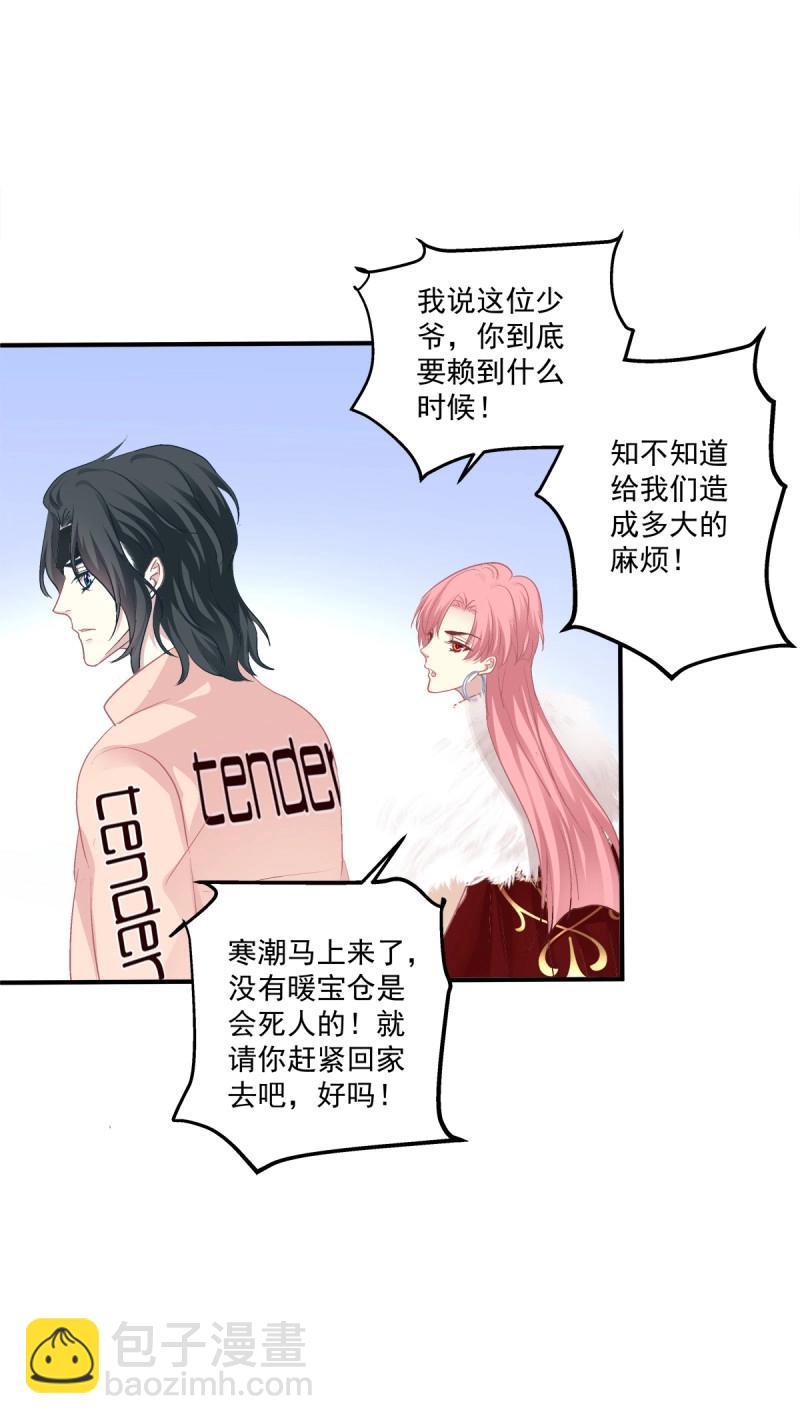 第68话 牛奶好甜，哥哥尝尝~(1/2)-第127话