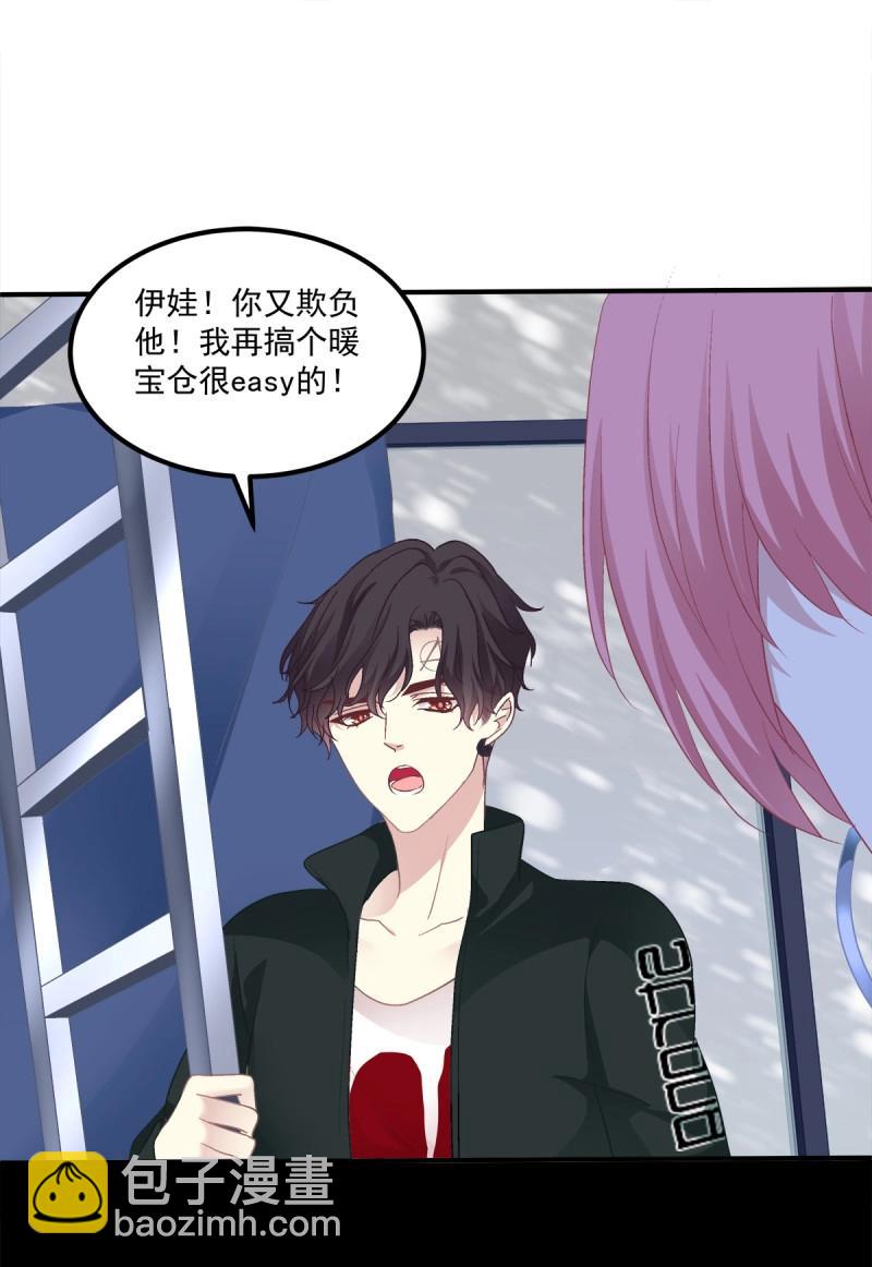 第68话 牛奶好甜，哥哥尝尝~(1/2)-第127话