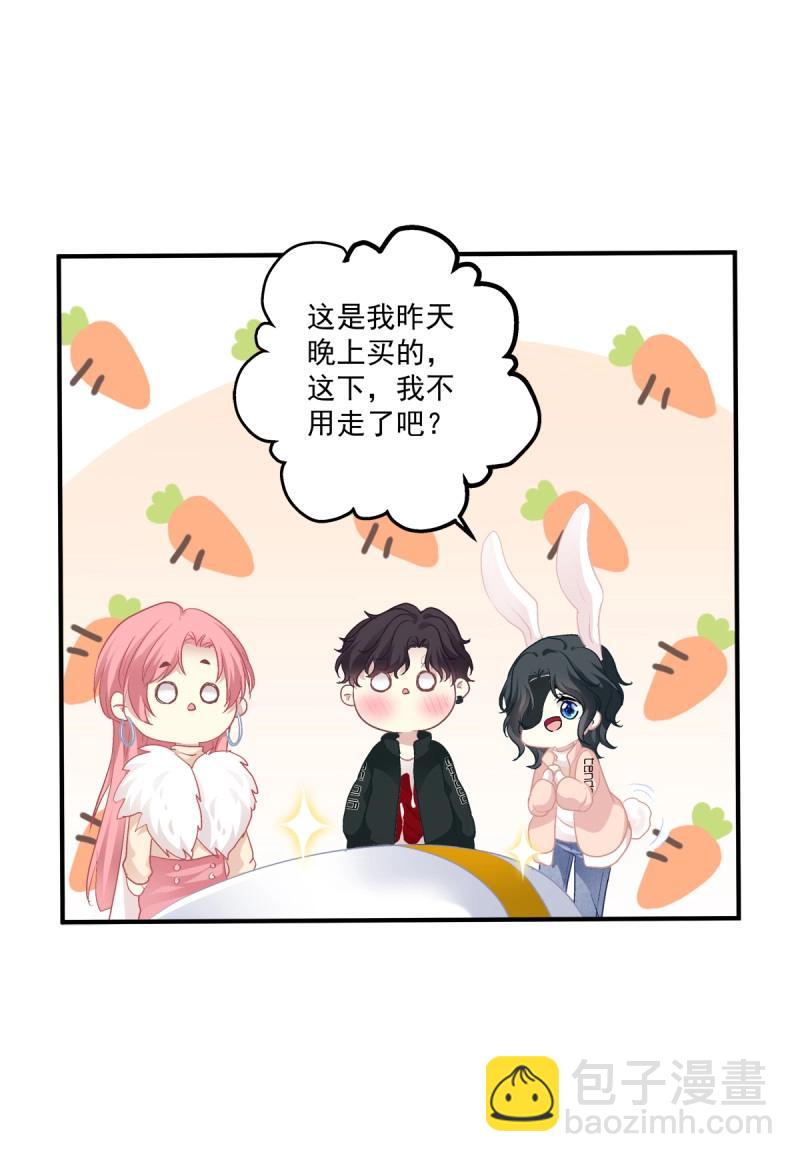 第68话 牛奶好甜，哥哥尝尝~(1/2)-第127话