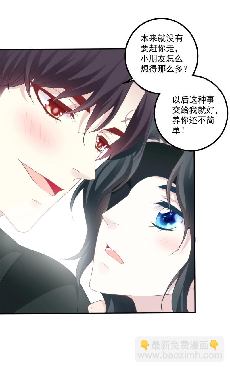 第68话 牛奶好甜，哥哥尝尝~(1/2)-第127话