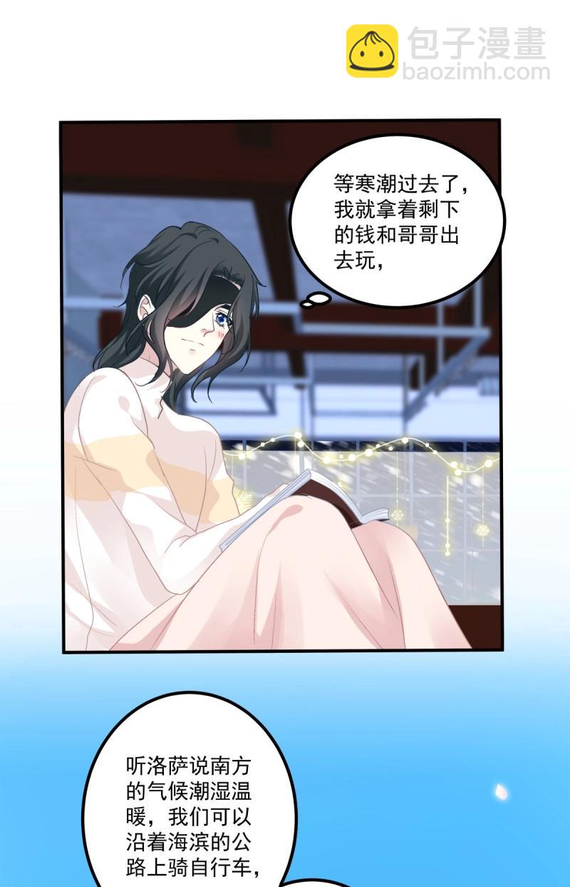 第68话 牛奶好甜，哥哥尝尝~(1/2)-第127话