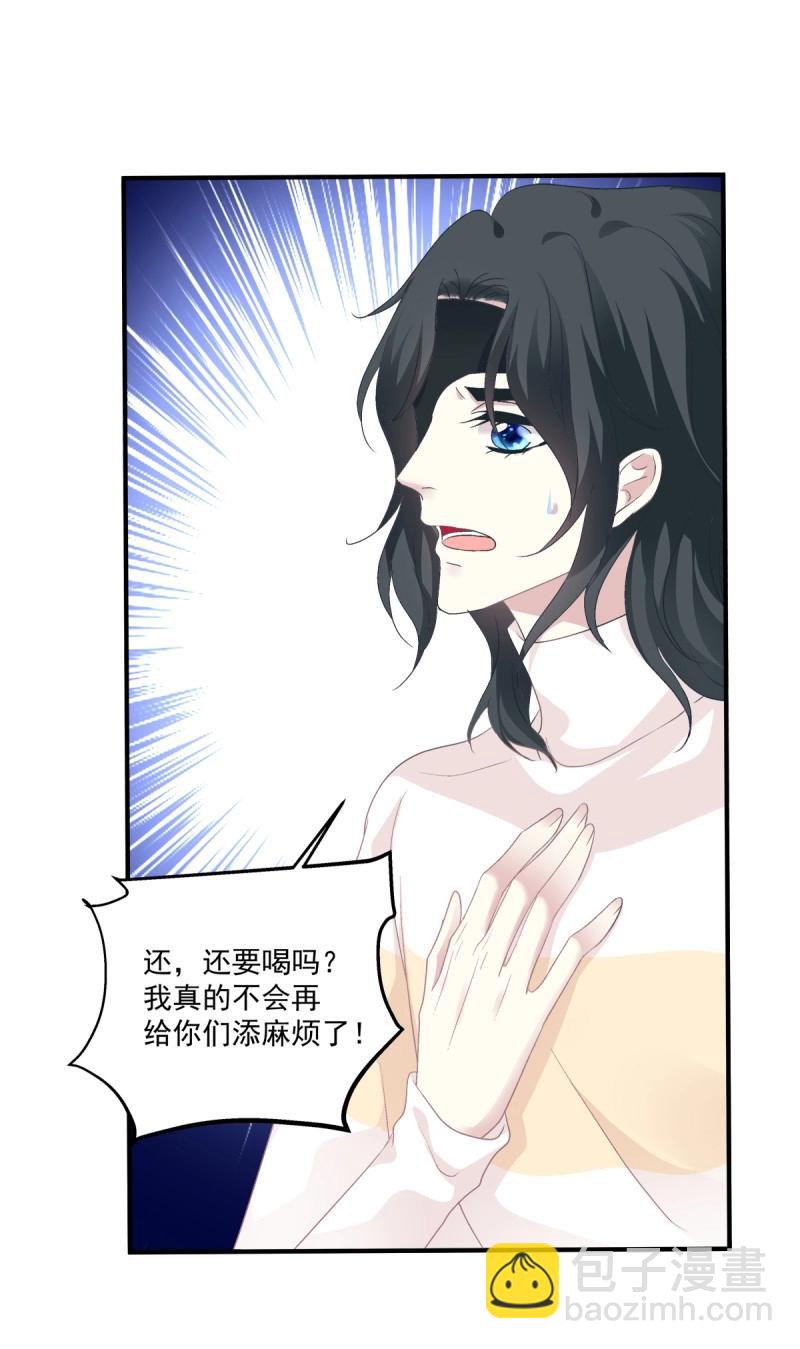 第68话 牛奶好甜，哥哥尝尝~(1/2)-第127话