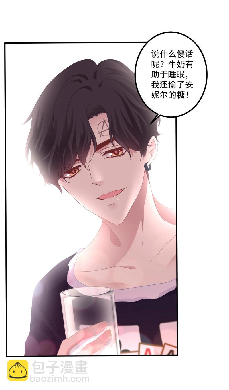 第68话 牛奶好甜，哥哥尝尝~(1/2)-第127话