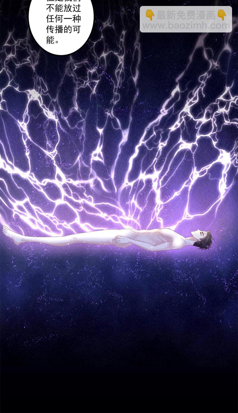 第135话 妄之的噩梦！-第13话