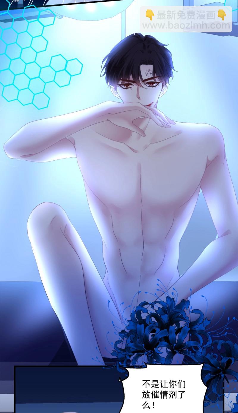 第135话 妄之的噩梦！-第13话