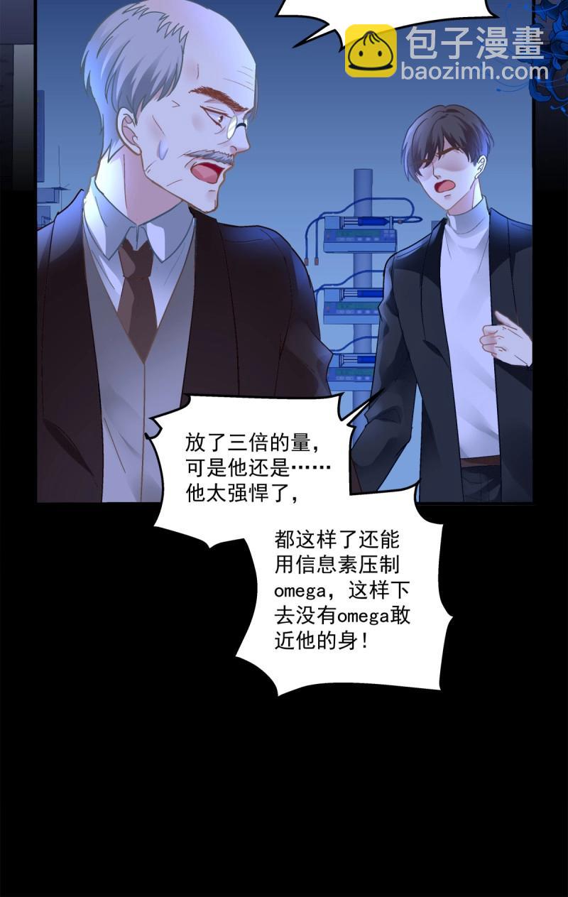 第135话 妄之的噩梦！-第13话