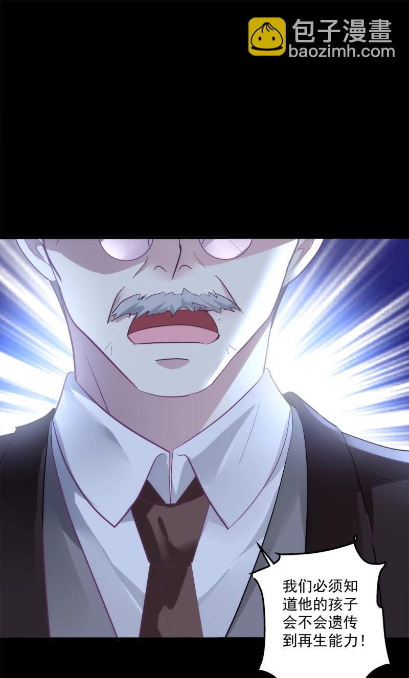 第135话 妄之的噩梦！-第13话