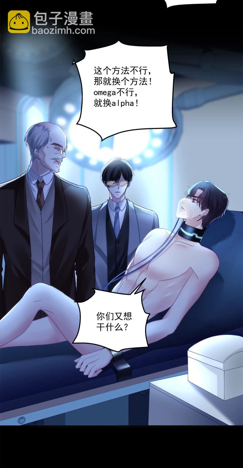 第135话 妄之的噩梦！-第13话