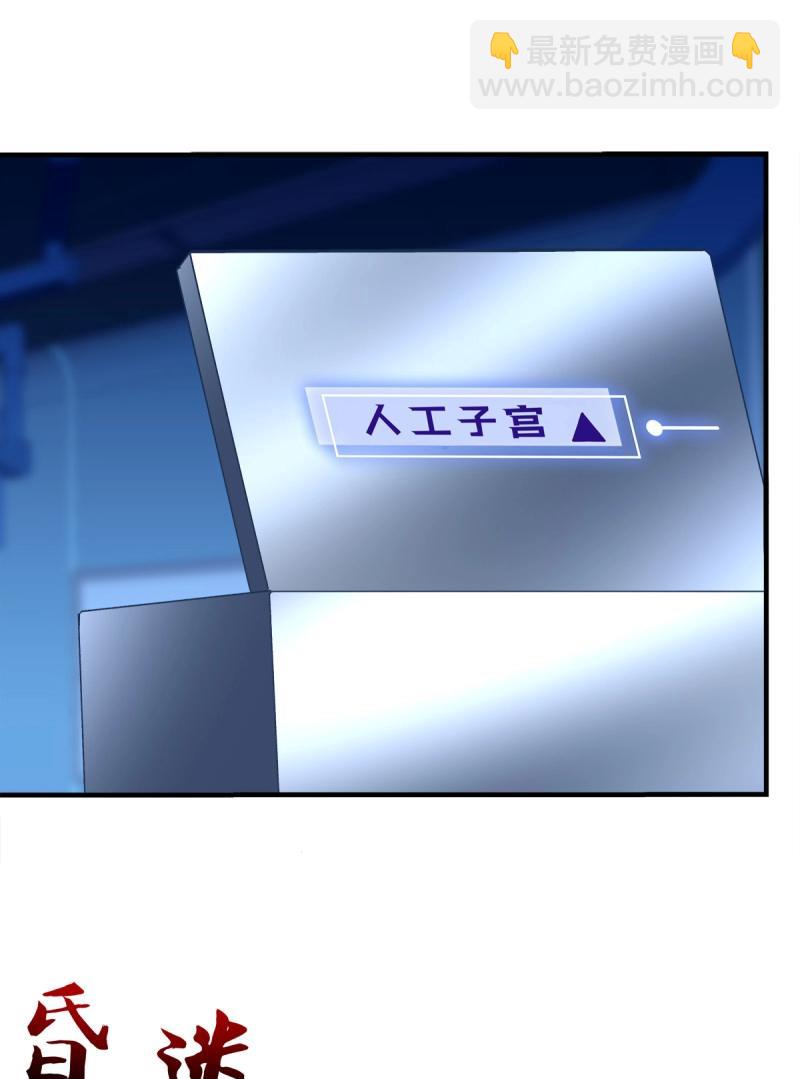 第135话 妄之的噩梦！-第13话