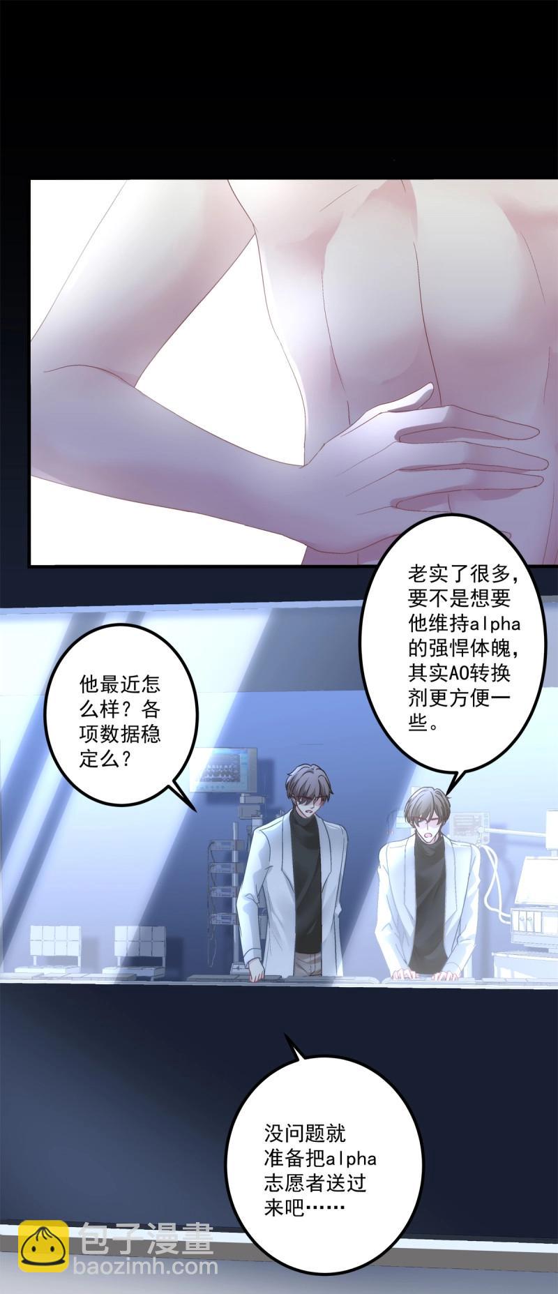 第135话 妄之的噩梦！-第13话