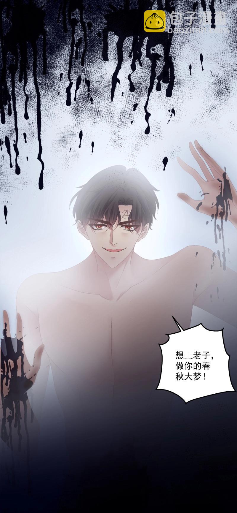 第135话 妄之的噩梦！-第13话