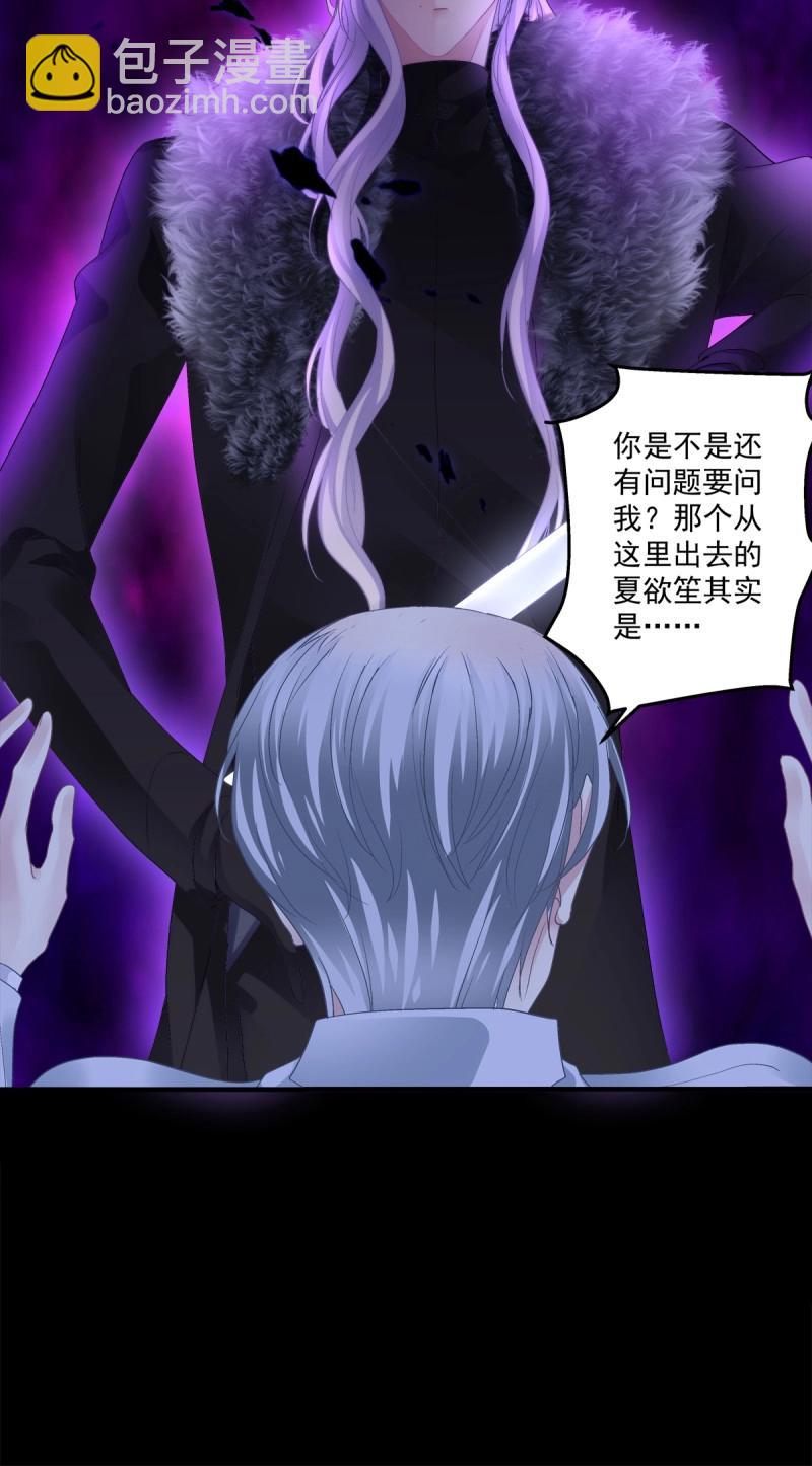 第135话 妄之的噩梦！-第13话