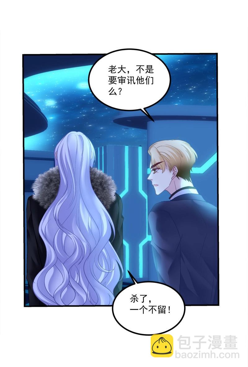 第135话 妄之的噩梦！-第13话