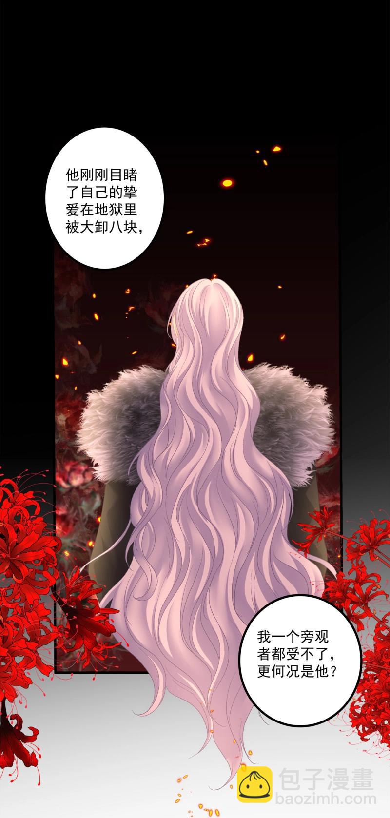 第135话 妄之的噩梦！-第13话