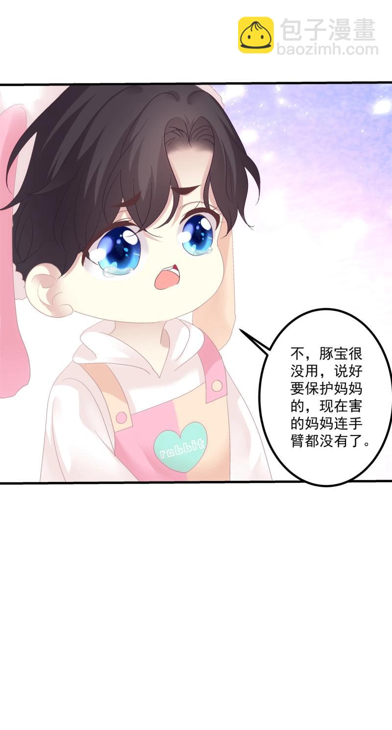 第135话 妄之的噩梦！-第13话