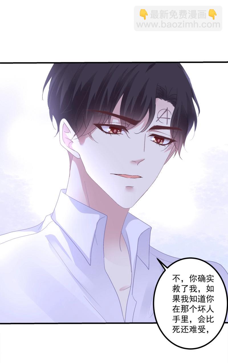 第135话 妄之的噩梦！-第13话