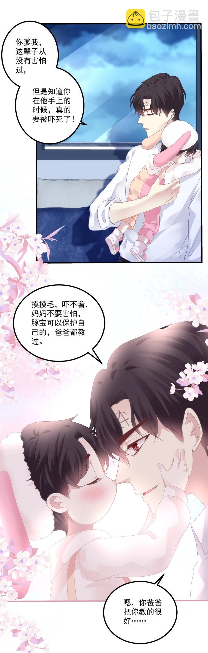 第135话 妄之的噩梦！-第13话