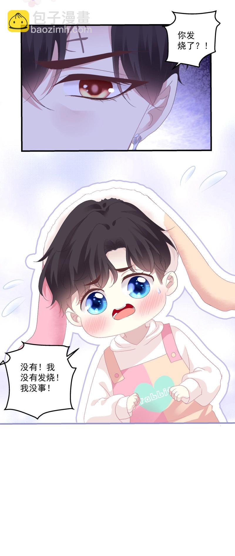 第135话 妄之的噩梦！-第13话