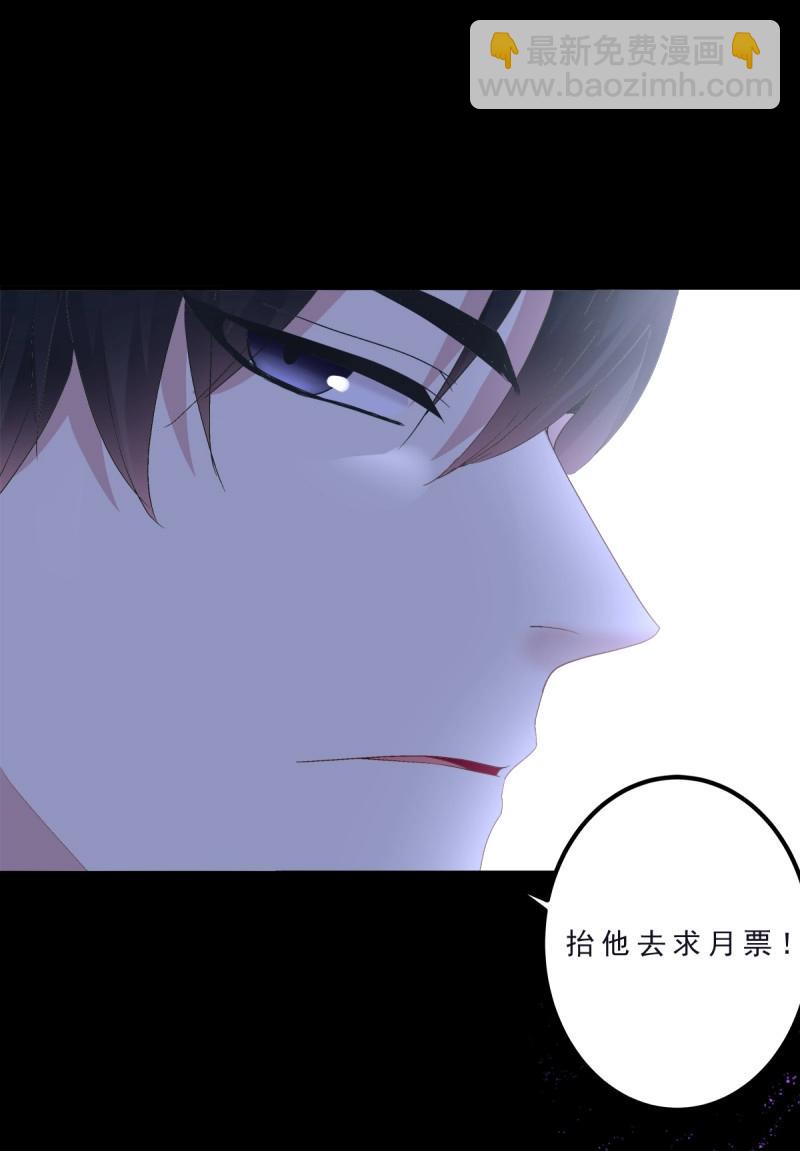 第135话 妄之的噩梦！-第13话