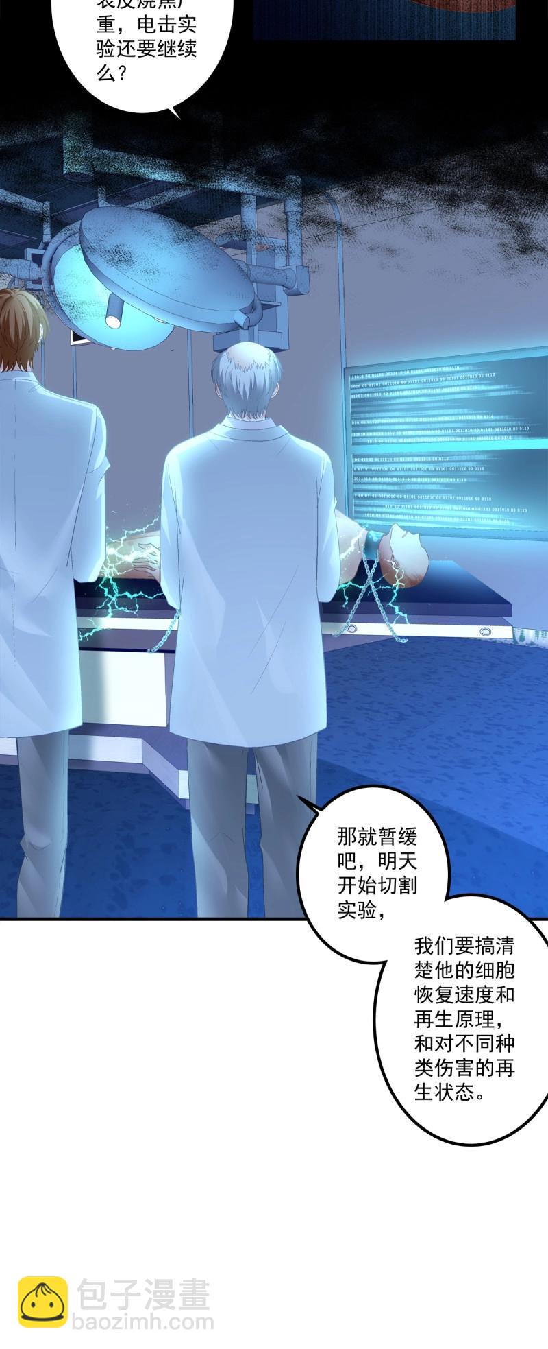 第135话 妄之的噩梦！-第13话