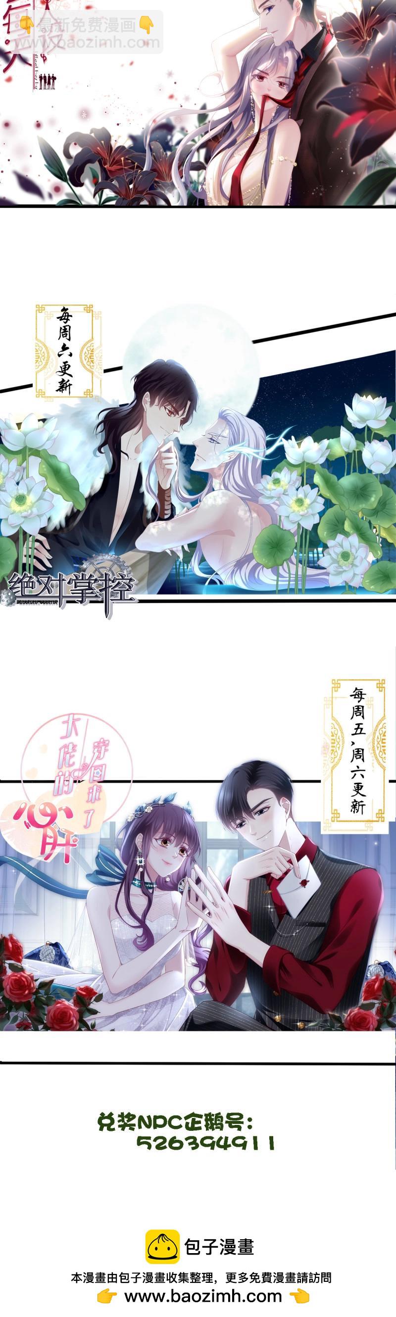 第135话 妄之的噩梦！-第13话