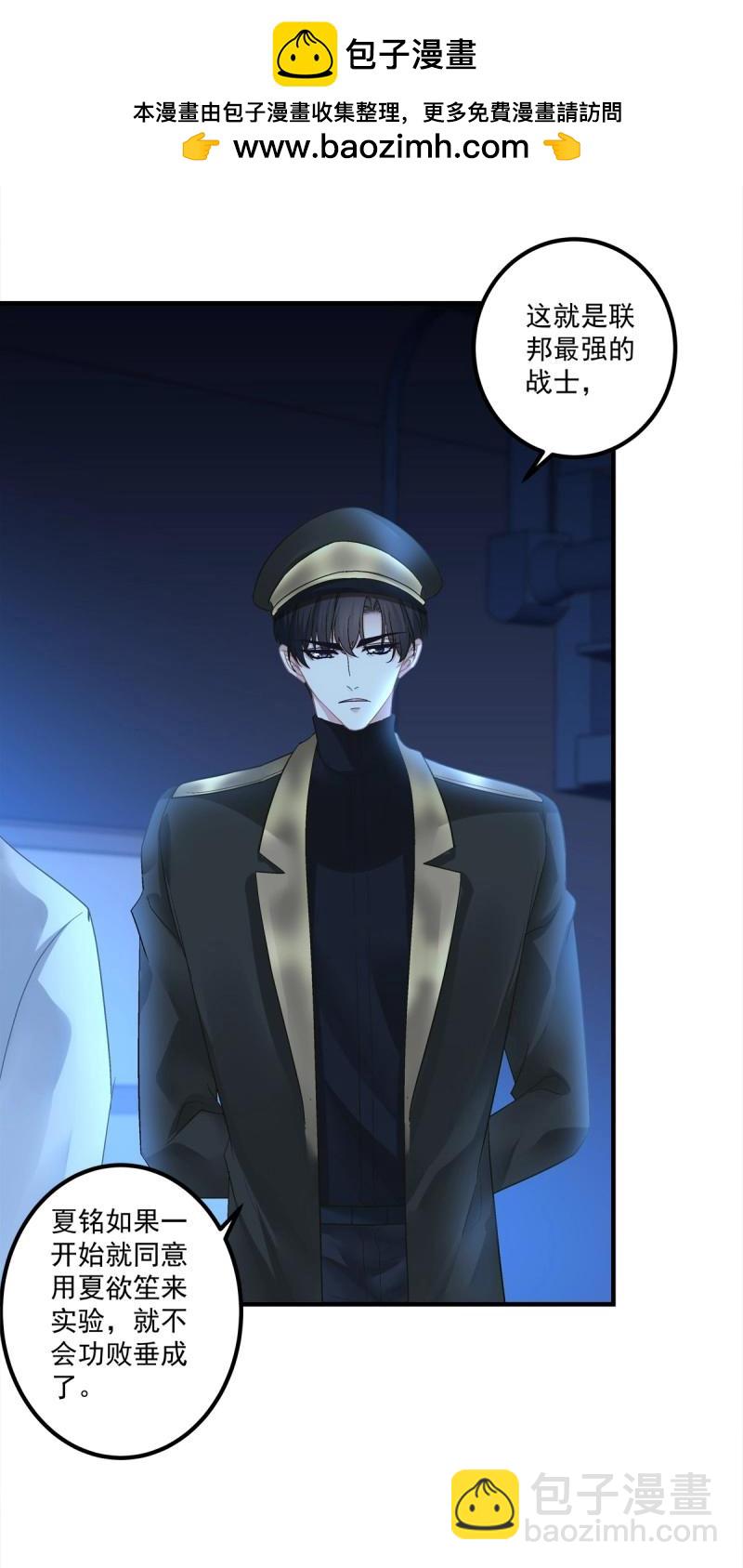 第135话 妄之的噩梦！-第13话