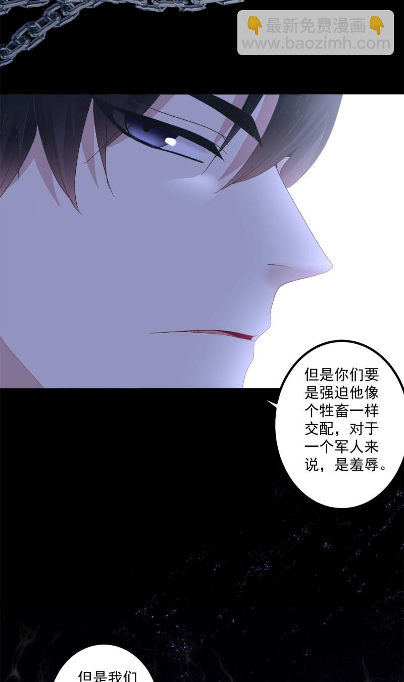 第135话 妄之的噩梦！-第13话