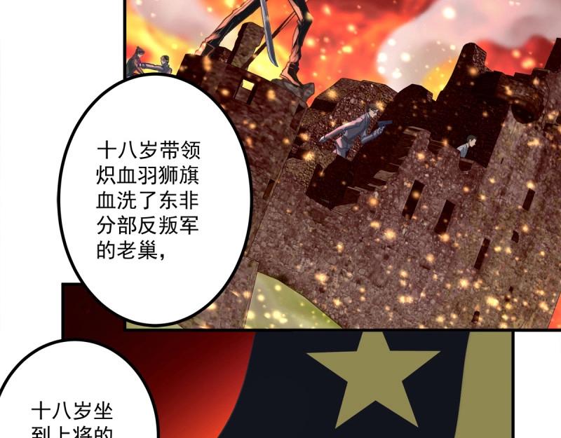 第6话 谁敢碰老大的人！(1/2)-第129话