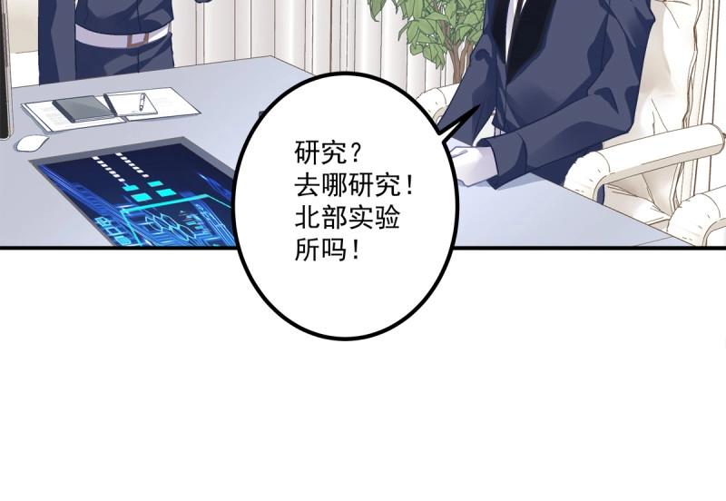 第6话 谁敢碰老大的人！(1/2)-第129话