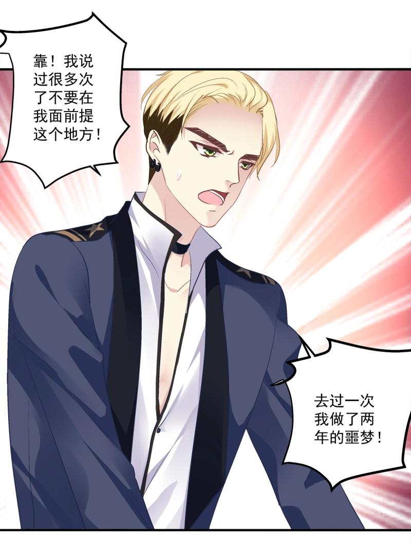 第6话 谁敢碰老大的人！(1/2)-第129话