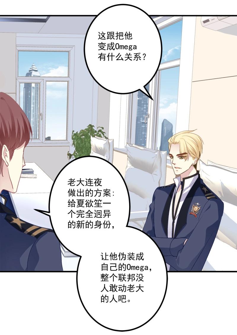 第6话 谁敢碰老大的人！(1/2)-第129话