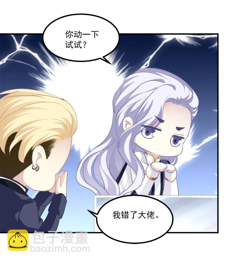 第6话 谁敢碰老大的人！(1/2)-第129话