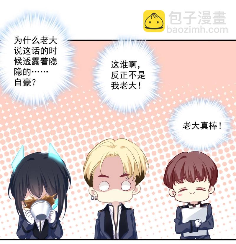 第6话 谁敢碰老大的人！(1/2)-第129话