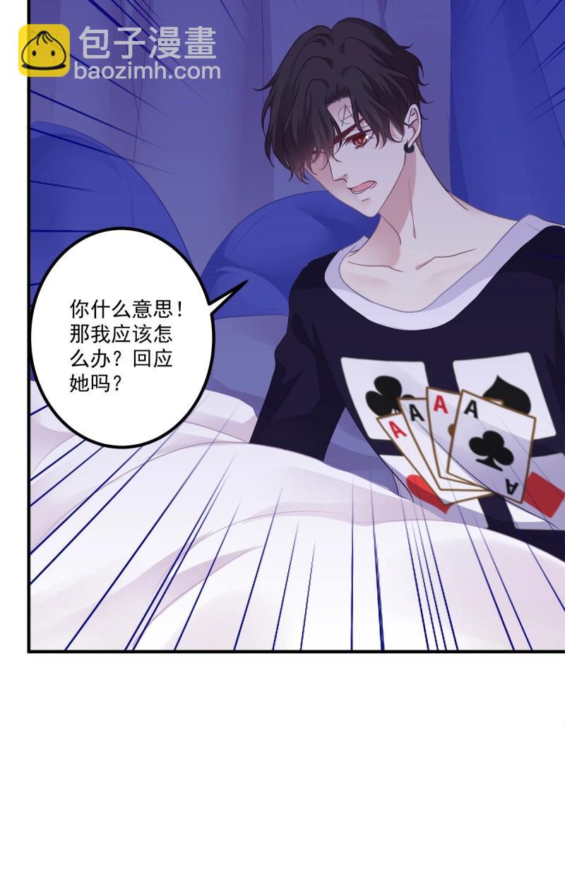 第70话 来自小可爱的告白！(1/2)-第131话