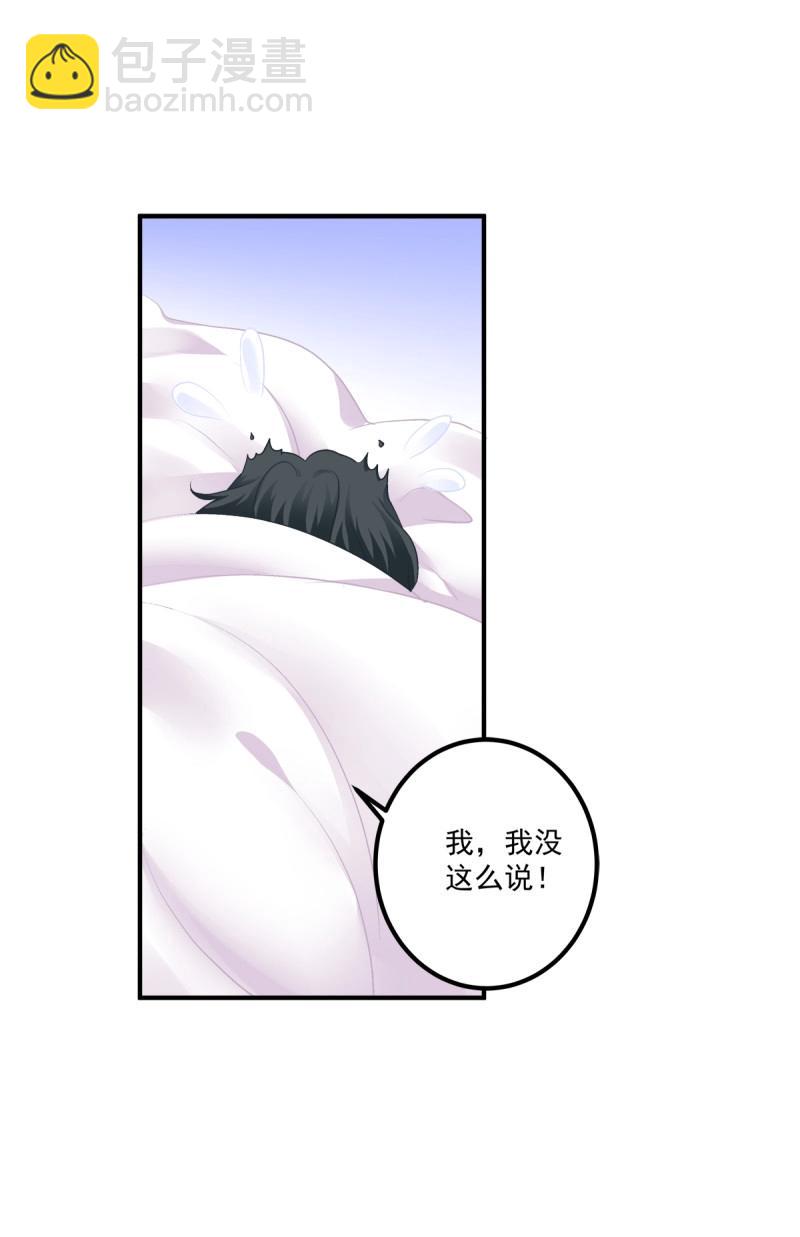 第70话 来自小可爱的告白！(1/2)-第131话