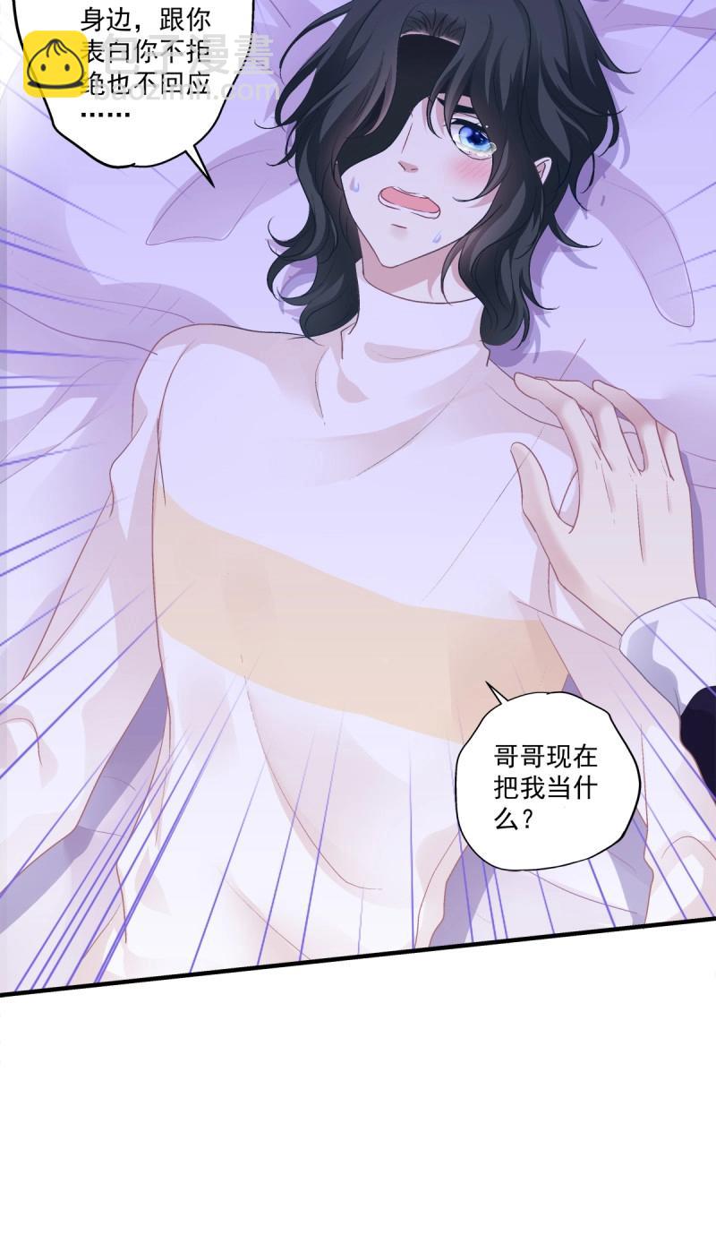 第70话 来自小可爱的告白！(1/2)-第131话