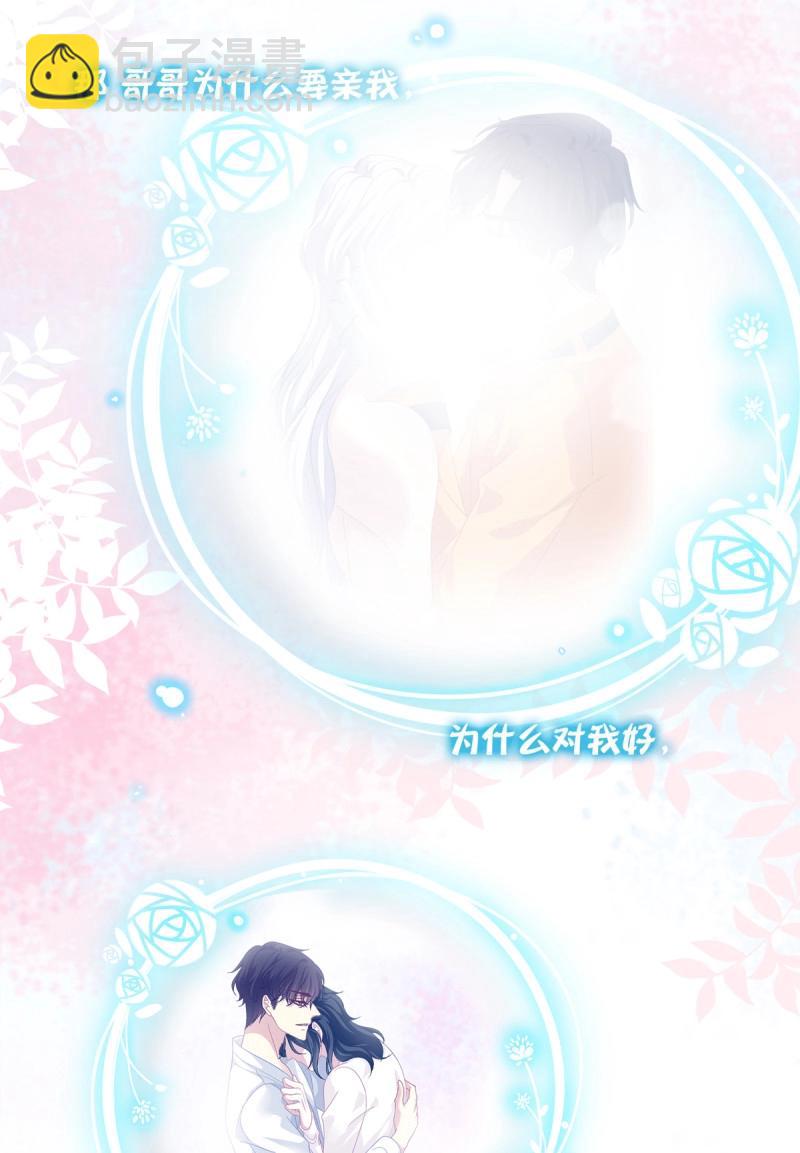 第70话 来自小可爱的告白！(1/2)-第131话