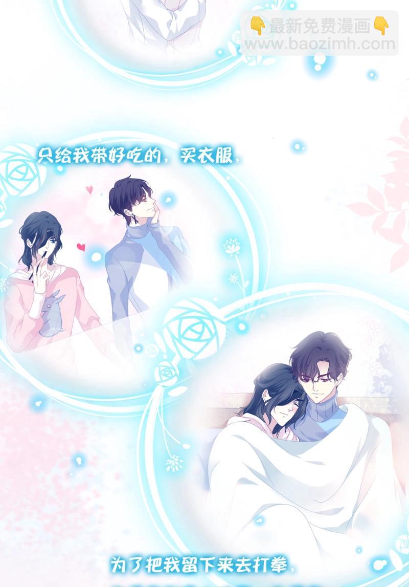 第70话 来自小可爱的告白！(1/2)-第131话