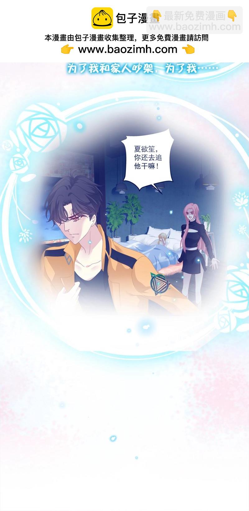 第70话 来自小可爱的告白！(1/2)-第131话