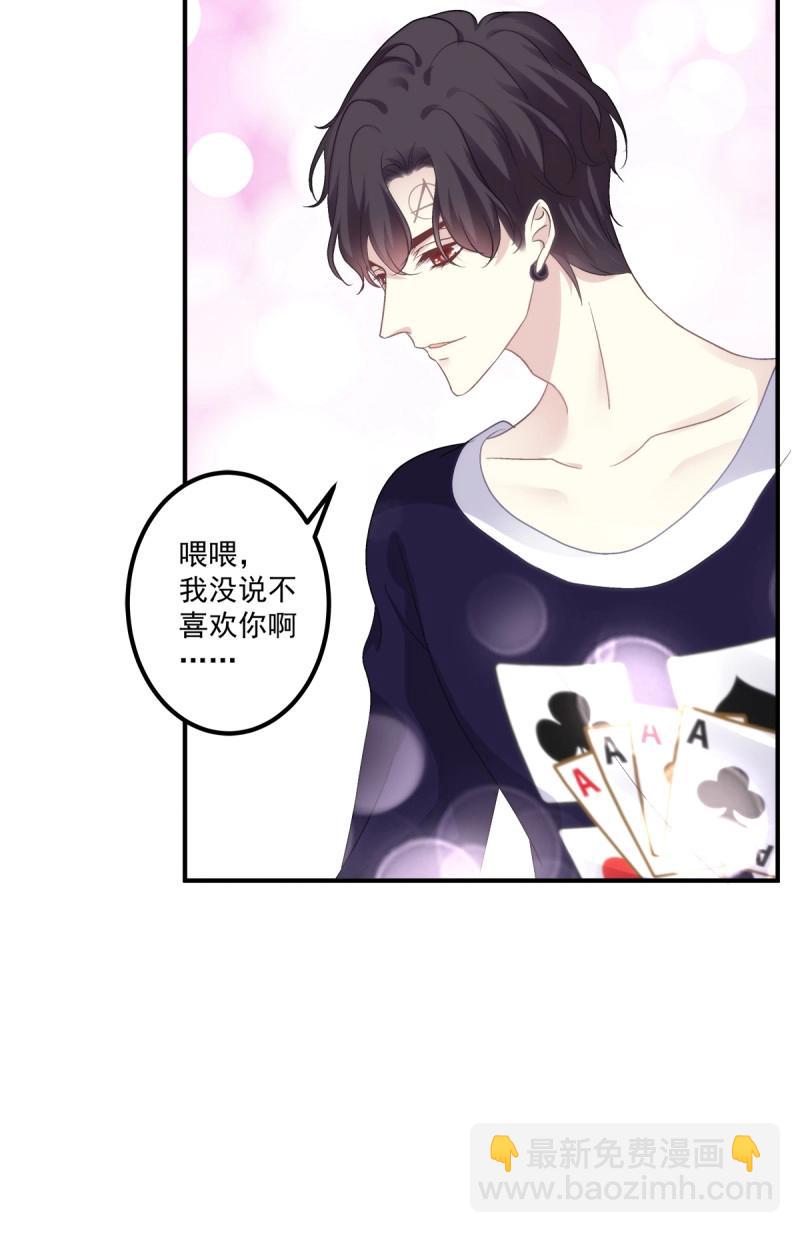 第70话 来自小可爱的告白！(1/2)-第131话